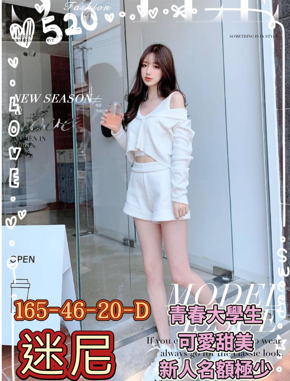 雲林青魚 潔西卡 158 34D 空姐茶